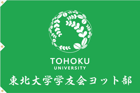 東北大学学友会ヨット部